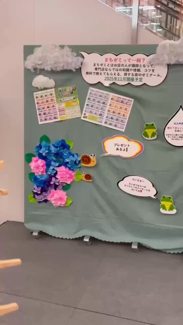 6月7日(土)・8日(日)
10時〜17時

『まちゼミinイーアス春日井』
始まりました！
親子で楽しめるワークショップやプレゼントがたくさん🩷
ぜひ遊びに来てくださいね
